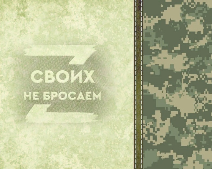 Акция для участников СВО